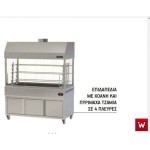 Επιδαπέδια ψησταριά κάρβουνου με σούβλες ένα ατέρμονα και χοάνη και τεσσερις πλευρές τζάμια VKN-LGHGD3 180χ61χ200 εκ