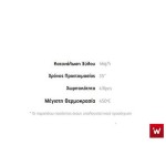 Επαγγελματικός φούρνος με ξύλα επιτραπέζιος ROASTER P VKN-ROASTER PW4 1,14X81,5X59 εκ