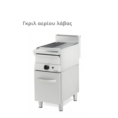 Επιτραπέζια Σχαριέρα αερίου με πέτρα λάβας 40x70x30(43)εκ VMX-751V MD