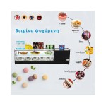 Dynamic FS-64L FS-64L βιτρίνα ψυχόμενη επιτραπέζια με 5 θέσεις ICS-300.0942