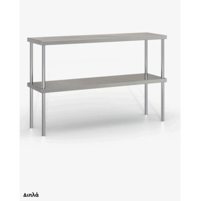 Επαγγελματική ανοξείδωτη ραφιέρα επιτραπέζια με 2 ράφια 160χ30χ70 εκ ID-RAFI.EPD160