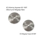 Ειδικό μαχαίρι για κοπή γύρου/ κεμπάπ ηλεκτρικό KS100T Dynamic ICS-300.0281
