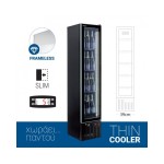 Ψυγείο αναψυκτικών συντήρηση 39Χ47,5Χ188εκ THIN COOLER BLACK HO-24.50.025.0001