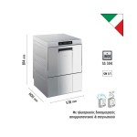 Πλυντήριο ποτηριών-πιάτων για καλάθι 50Χ50 με αντλία απόπλυσης SPD505