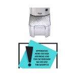 Παγοθραύστης 135023 | 4ICE+