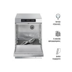 Πλυντήριο ποτηριών-πιάτων για καλάθι 40Χ40 με αντλία απόπλυσης SPG405M