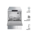 Πλυντήριο ποτηριών-πιάτων για καλάθι 50Χ50 SPD503