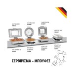 Chafing Dish Flexible για GN1/1 με soft close & παράθυρο ελέγχου 500507